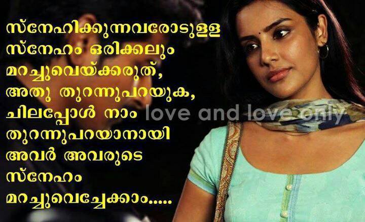 Malayalam Love Sad Romantic Quotes Dp Profile Pictures For Whatsapp