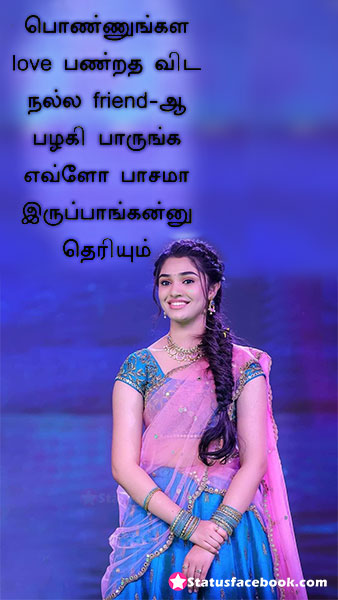 Best Tamil Friendship{Natpu} Quotes - Natpu Quotes In Tamil