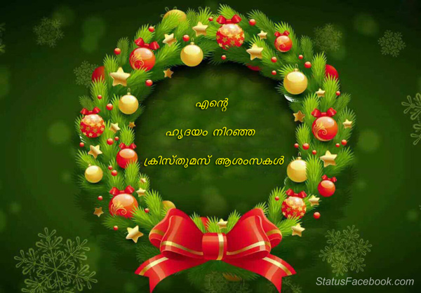 christmas wishes in malayalam