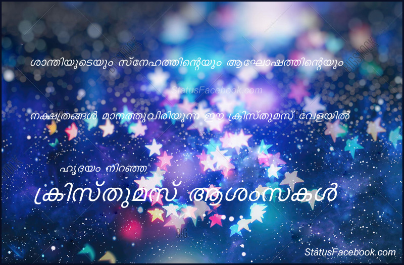 christmas wishes in malayalam