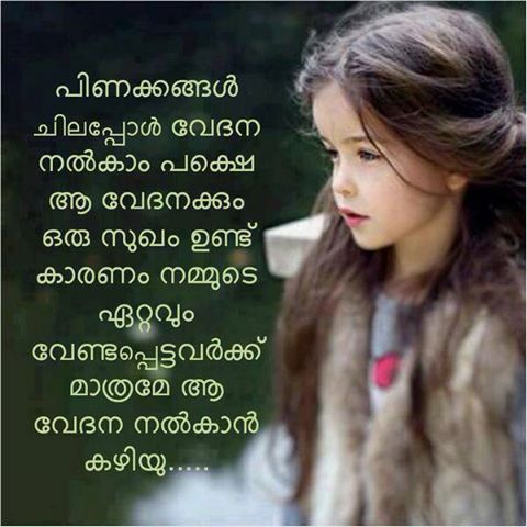 Malayalam Love Quotes for Facebook, whatsapp | Malayalam ...