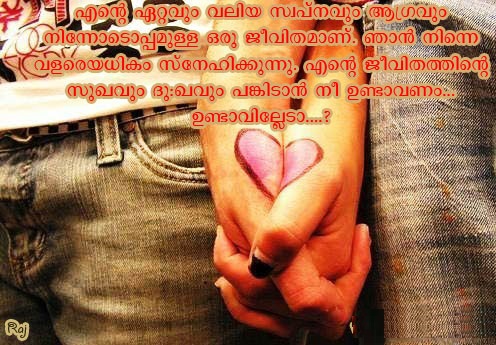 malayalam love sad romantic quotes dp profile pictures for whatsapp facebook