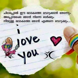 malayalam love sad romantic quotes dp profile pictures for whatsapp facebook