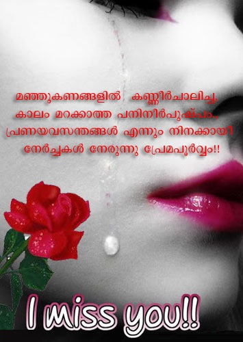 Malayalam Love Quotes For Facebook Whatsapp Malayalam Love Dp For Whatsapp Facebook