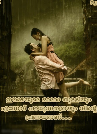 malayalam love sad romantic quotes dp profile pictures for whatsapp facebook