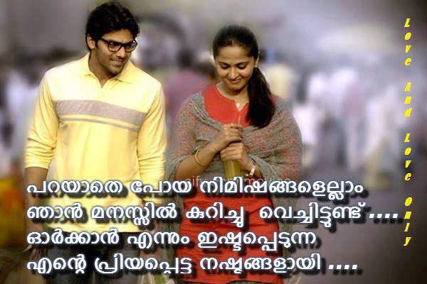 malayalam love sad romantic quotes dp profile pictures for whatsapp facebook