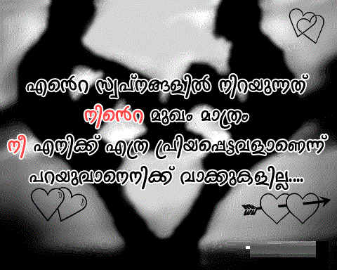 Malayalam Love Quotes for Facebook, whatsapp | Malayalam Love dp for  whatsapp facebook