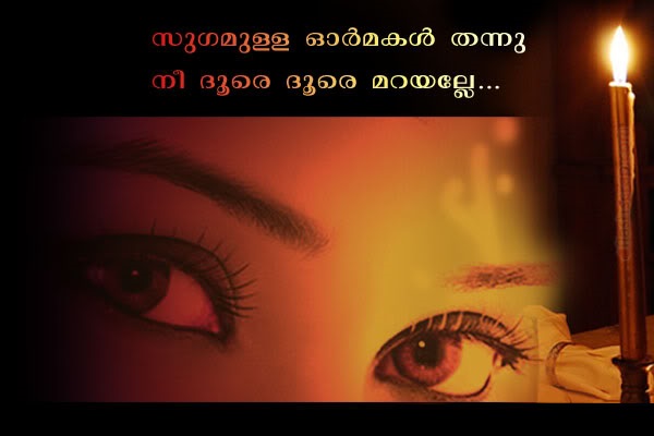 malayalam love sad romantic quotes dp profile pictures for whatsapp facebook