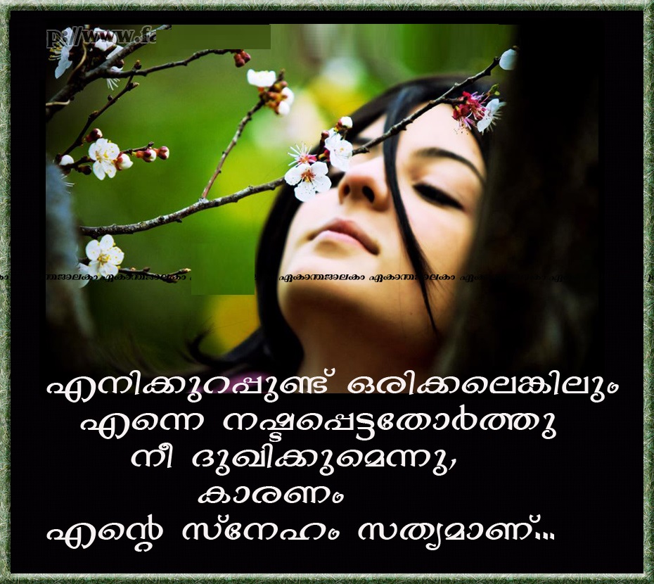 Malayalam Love Quotes For Facebook Whatsapp Malayalam Love Dp For Whatsapp Facebook