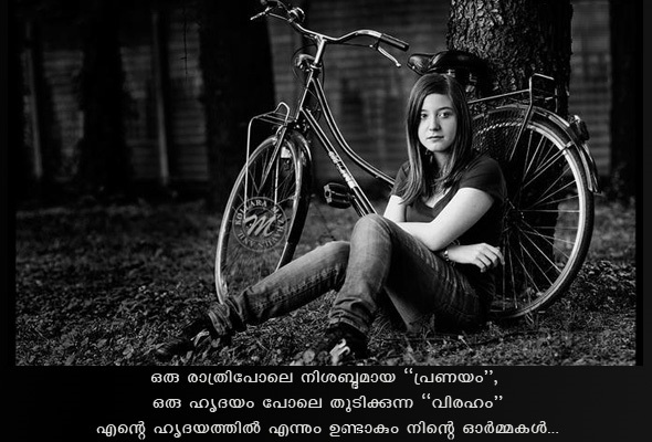 malayalam love sad romantic quotes dp profile pictures for whatsapp facebook
