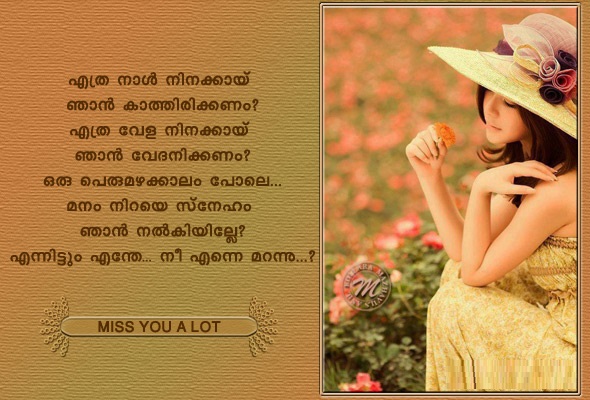 malayalam love sad romantic quotes dp profile pictures for whatsapp facebook