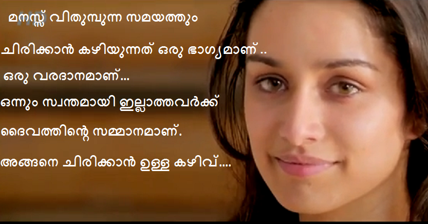 Malayalam Love Quotes for Facebook, whatsapp | Malayalam Love dp for  whatsapp facebook