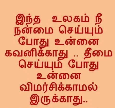 Tamil profile pictures