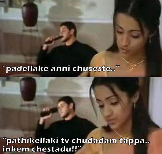 Telugu Movie Quotes For Facebook Whatsapp
