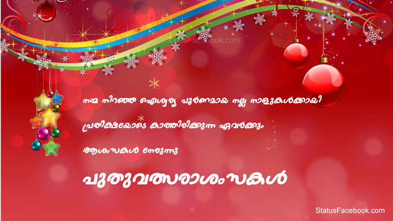 new year malayalam status