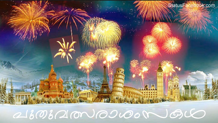 merry christmas and happy new year malayalam status