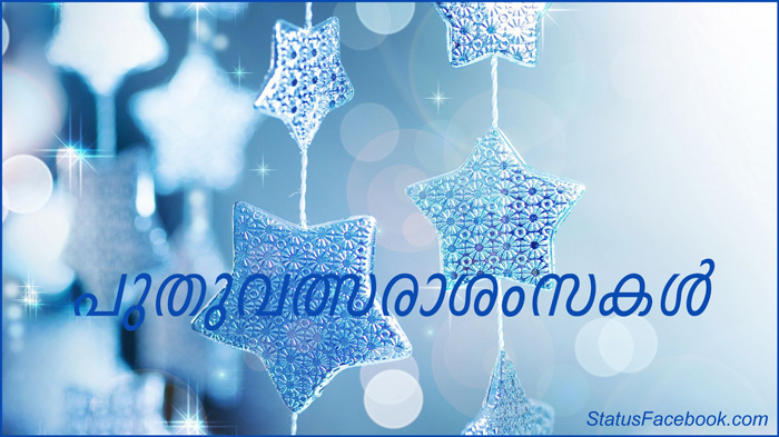 new year miss you malayalam status