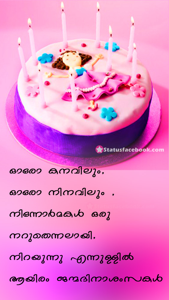 malayalam birthday status