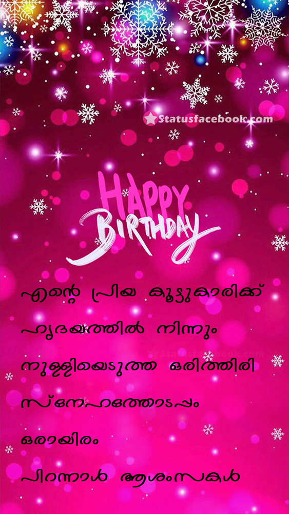 Malayalam-Happy-Birthday-Malayalam-quotes-Whatsapp-images-Facebook-pictures-wallpapers…  | Happy birthday cake photo, Birthday wishes for love, Happy birthday quotes