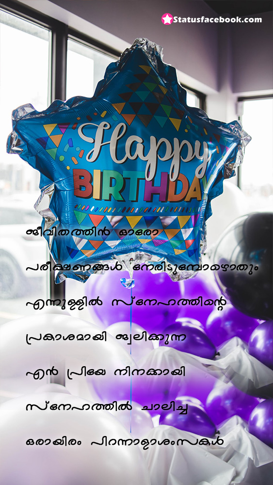 malayalam birthday status