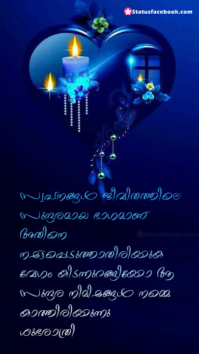 Malayalam love quotes - Good Night ♥ | Facebook