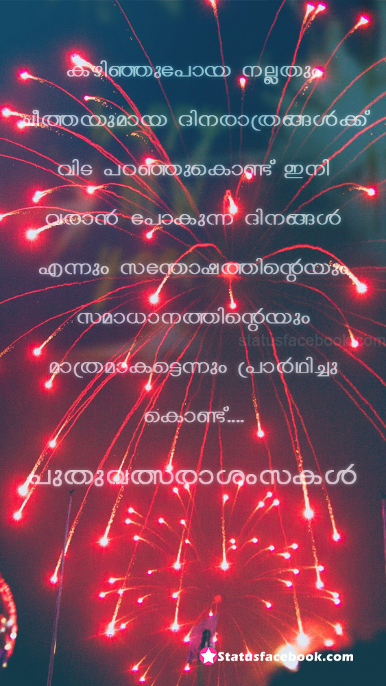 malayalam new year status